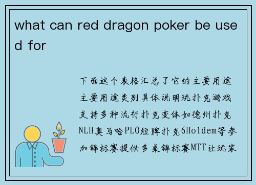 what can red dragon poker be used for